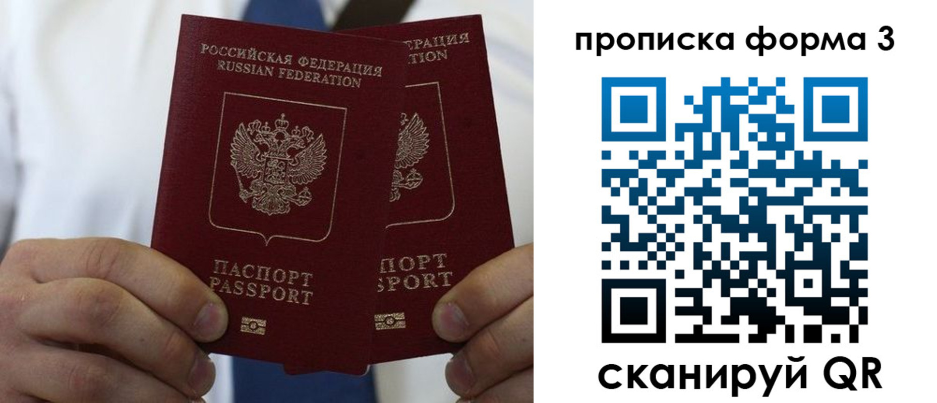 прописка 2025 в Сальске