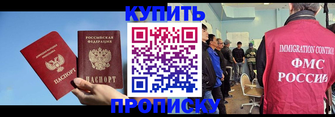 временная регистрация законно в Сальске