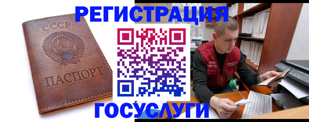 прописка для работы в Сальске