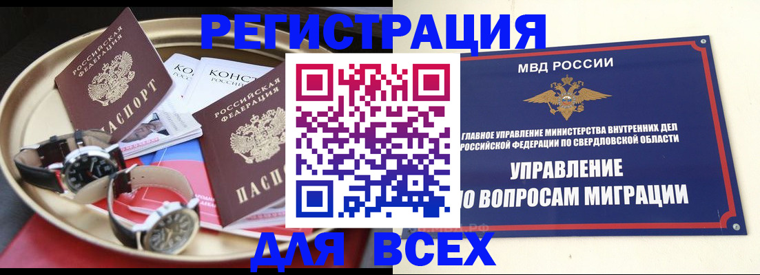 временная регистрация в квартире в Сальске